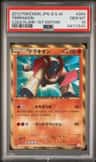 Terrakion