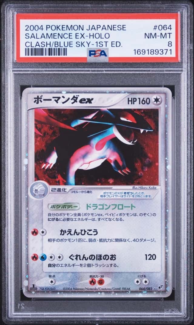 2004 POKEMON JAPANESE CLASH OF THE BLUE SKY 1ST EDITION SALAMENCE EX-HOLO PSA 8