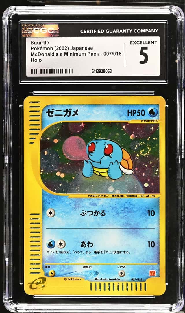 Squirtle