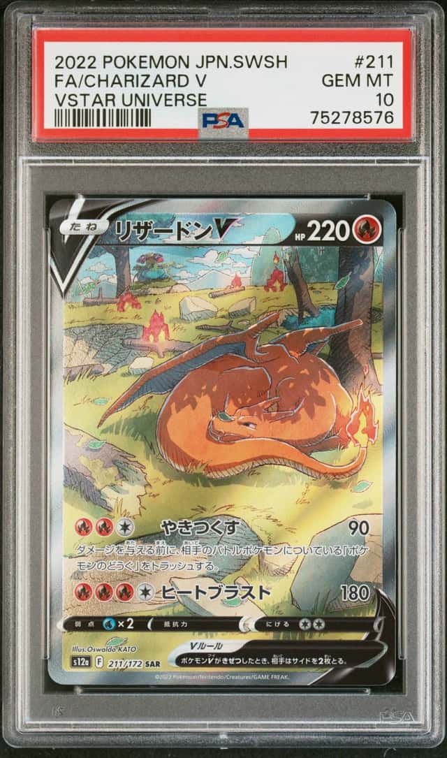 2022 Pokemon Japanese SWSH VStar Universe #211 FA Charizard V PSA 10 GEM MINT