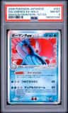 Salamence Ex δ