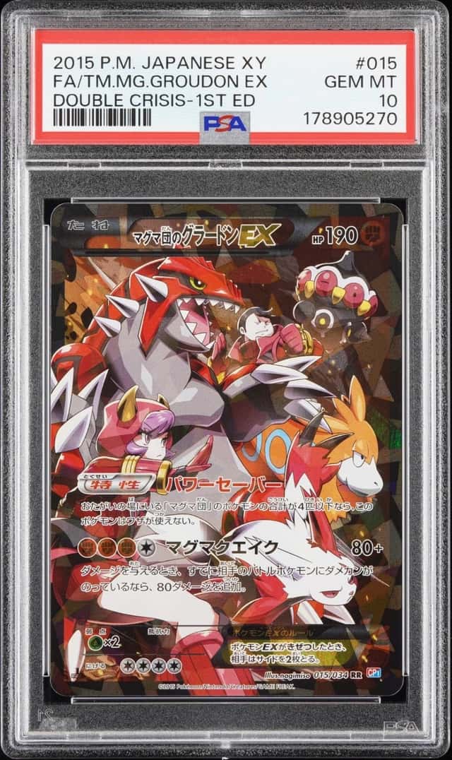 2015 POKEMON JAPANESE XY DOUBLE CRISIS FULL ART/TEAM MAGMA'S GROUDON EX PSA 10