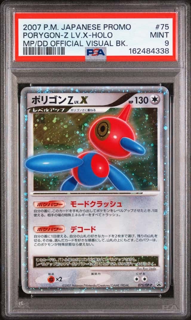2007 POKEMON JAPANESE DP-P OFFICIAL VISUAL #75 PORYGON-Z LV.X-HOLO PSA 9