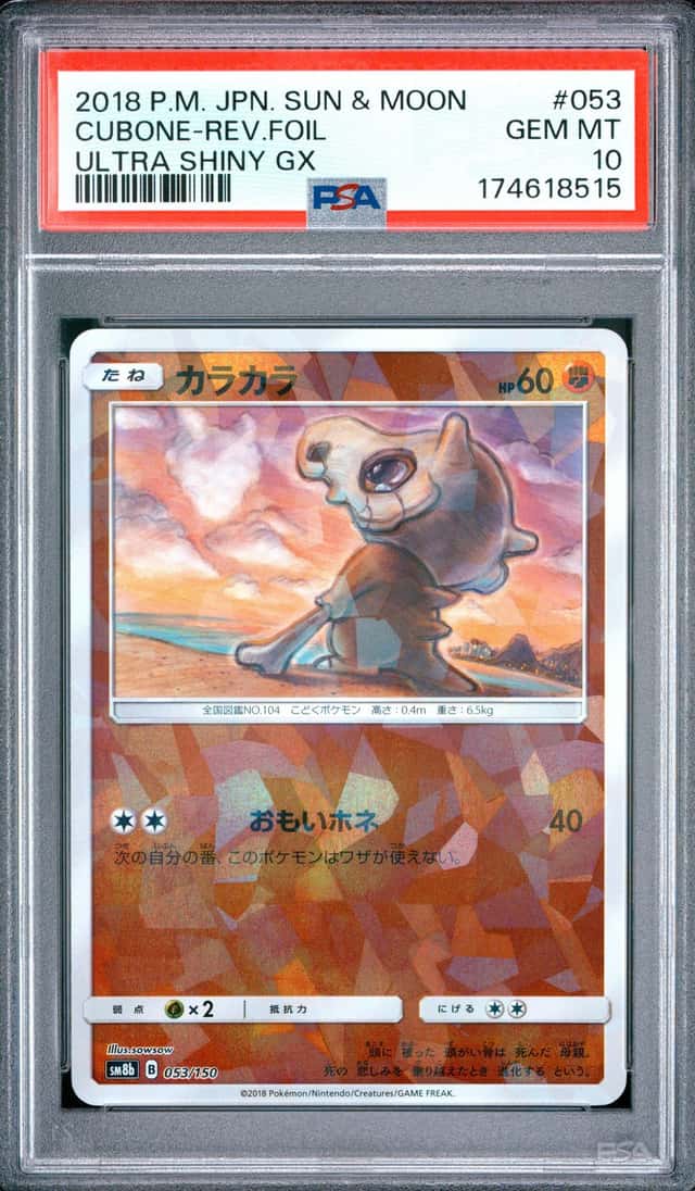2018 POKEMON JAPANESE SUN & MOON ULTRA SHINY GX #053 CUBONE-REVERSE FOIL PSA 10