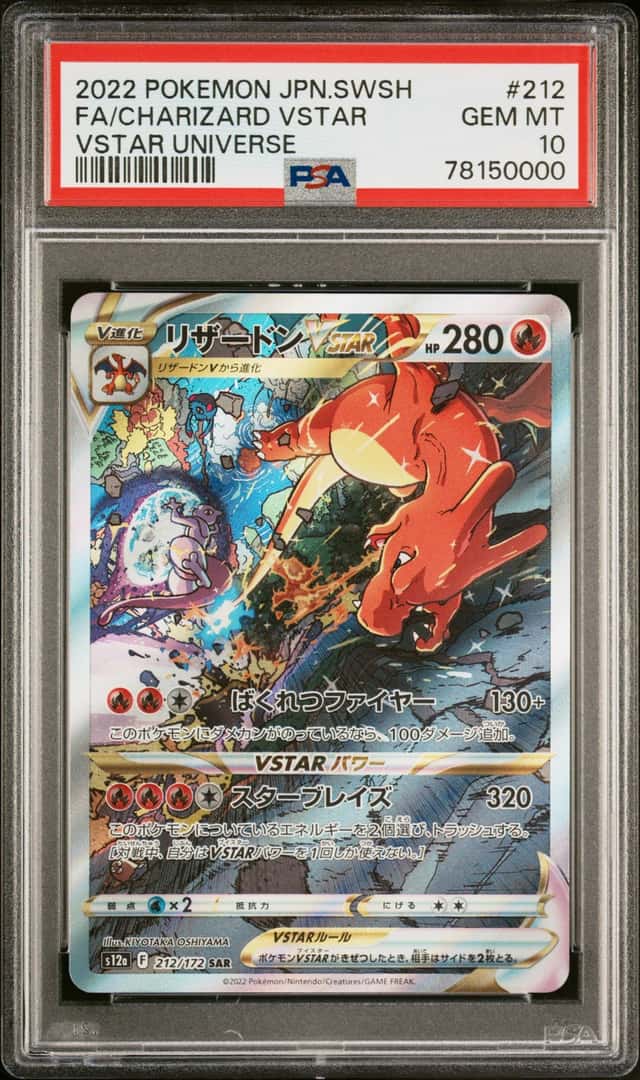 2022 Pokémon Charizard VSTAR 212/172 VSTAR Universe JP Full Art Foil PSA 10