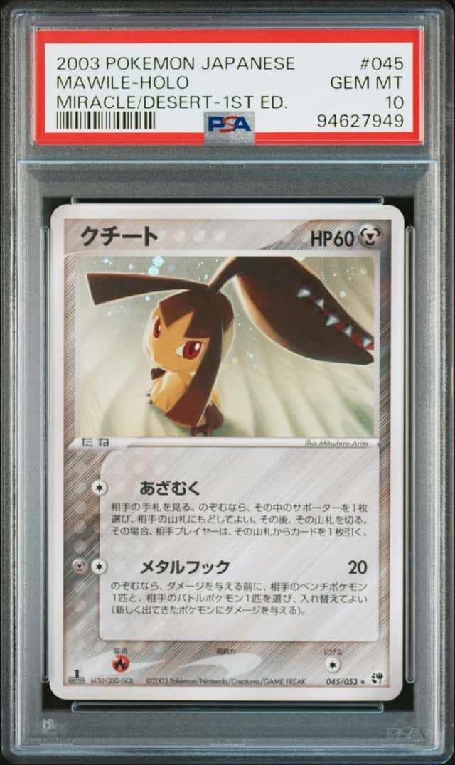 Mawile