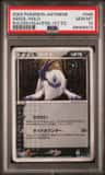 Absol