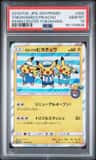 Yokohama'S Pikachu