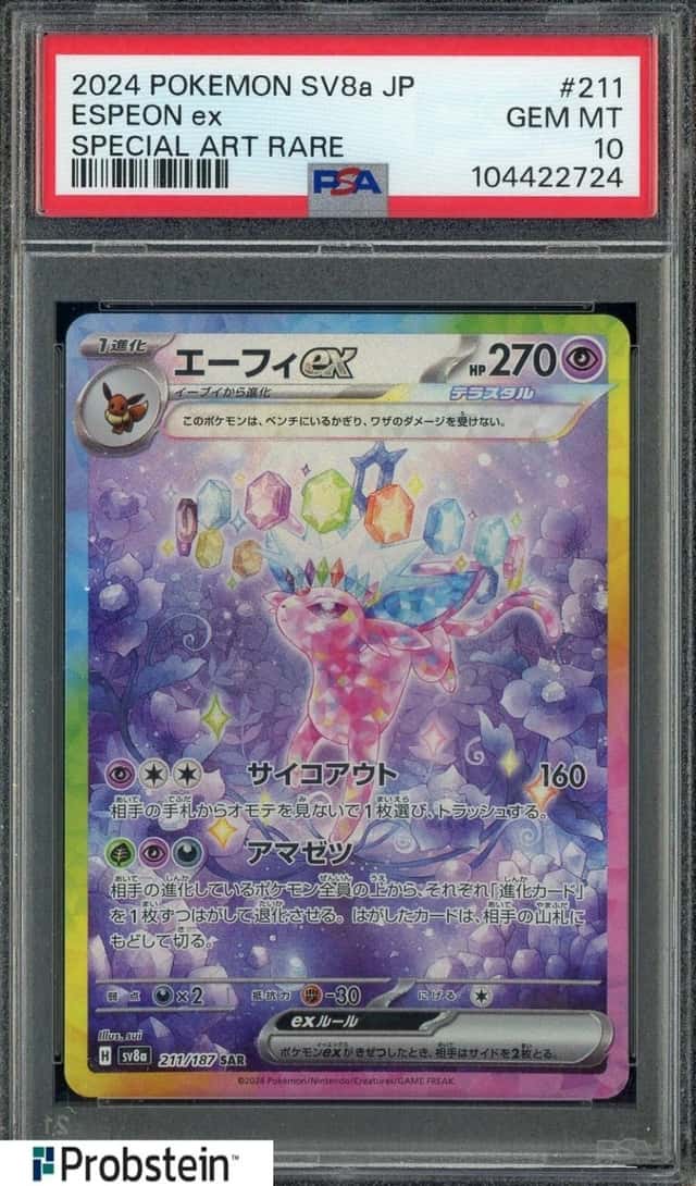 2024 Pokemon SV8A Japanese Special Art Rare #211 Espeon ex PSA 10