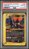 Umbreon