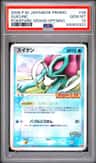 Suicune