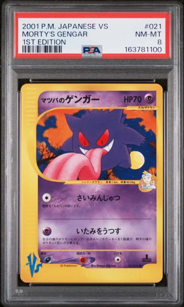 2001 POKEMON JAPANESE VS 1ST EDITION #021 MORTY'S GENGAR PSA 8