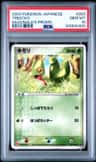 Treecko