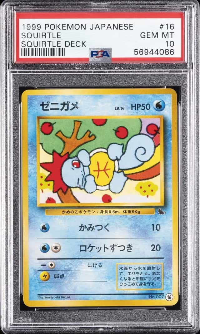 Squirtle
