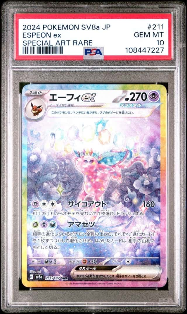 2024 POKEMON JAPANESE SV8A-TERASTAL FEST EX SPECIAL ART RARE ESPEON EX PSA 10