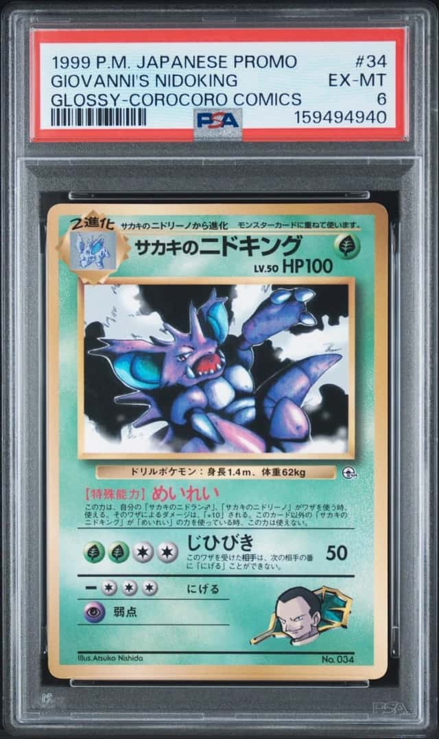 Giovanni's Nidoking