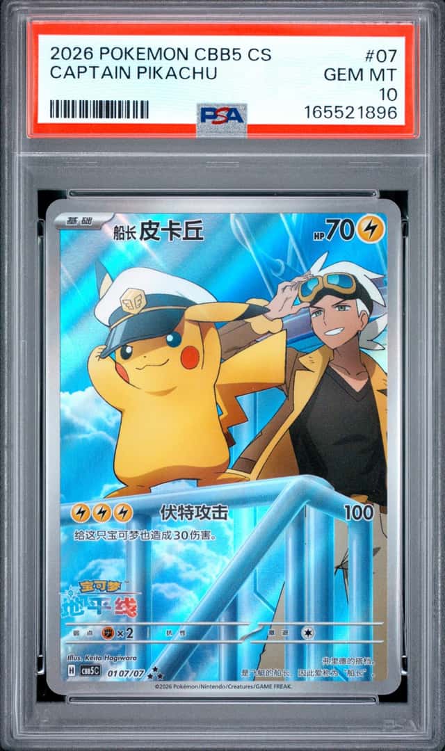 2026 POKEMON SIMPLIFIED CHINESE CBB5 C-GEM PACK VOL 5 #07 CAPTAIN PIKACHU PSA 10