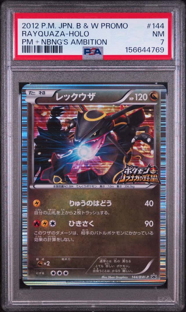 Rayquaza