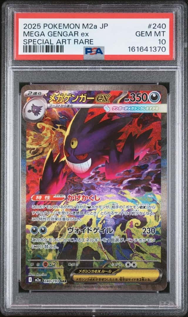 2025 Pokemon Japanese Mega Dream EX Mega Gengar EX Special Art Rare PSA 10 #240