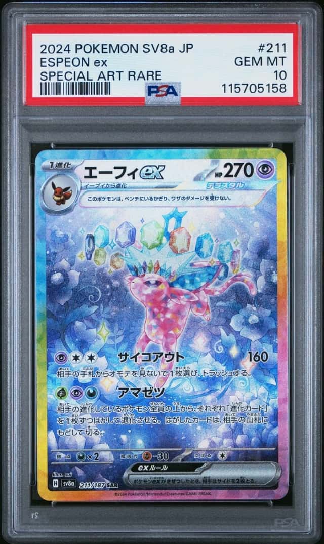 2024 POKEMON JAPANESE SV8A-TERASTAL FEST EX SPECIAL ART RARE ESPEON EX PSA 10