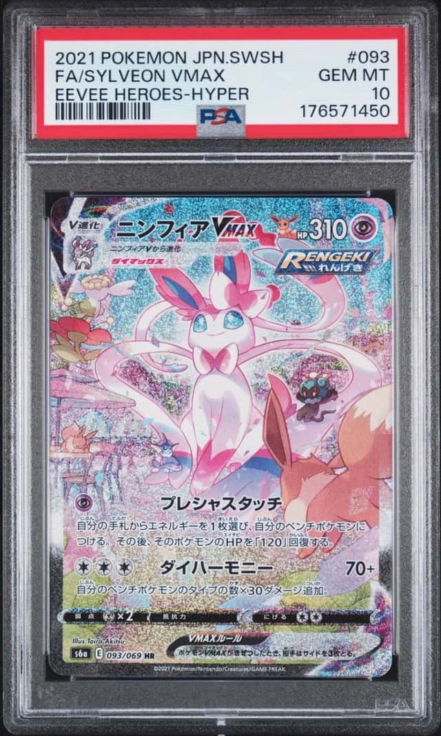 Sylveon VMAX