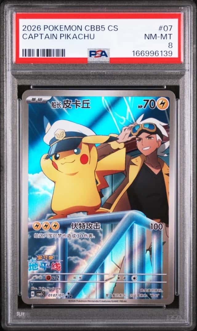 2026 POKEMON SIMPLIFIED CHINESE CBB5 C-GEM PACK VOL 5 #07 CAPTAIN PIKACHU PSA 8
