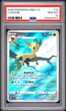 Leafeon V