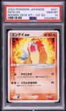 Entei Ex