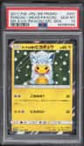 Poncho-Wearing Pikachu
