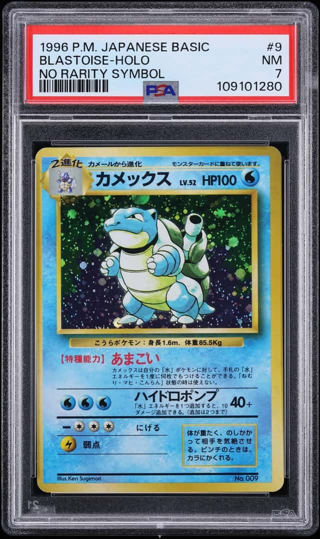 Blastoise