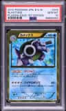 Blastoise