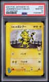 Jasmine'S Electabuzz