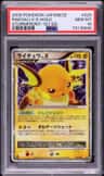 Raichu Lv.x
