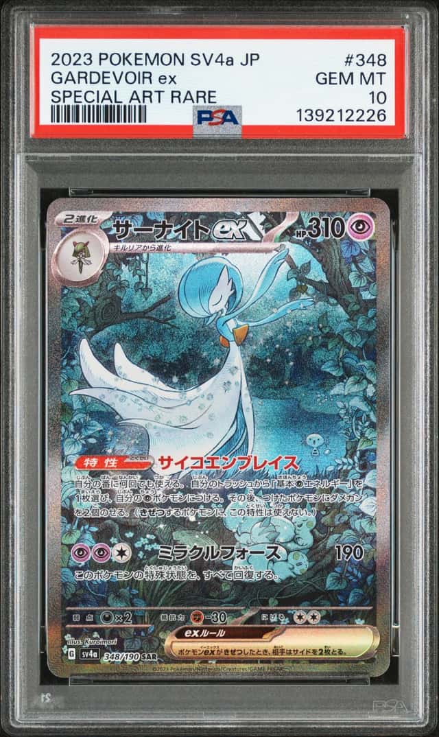 GARDEVOIR ex