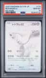 Reshiram Ex
