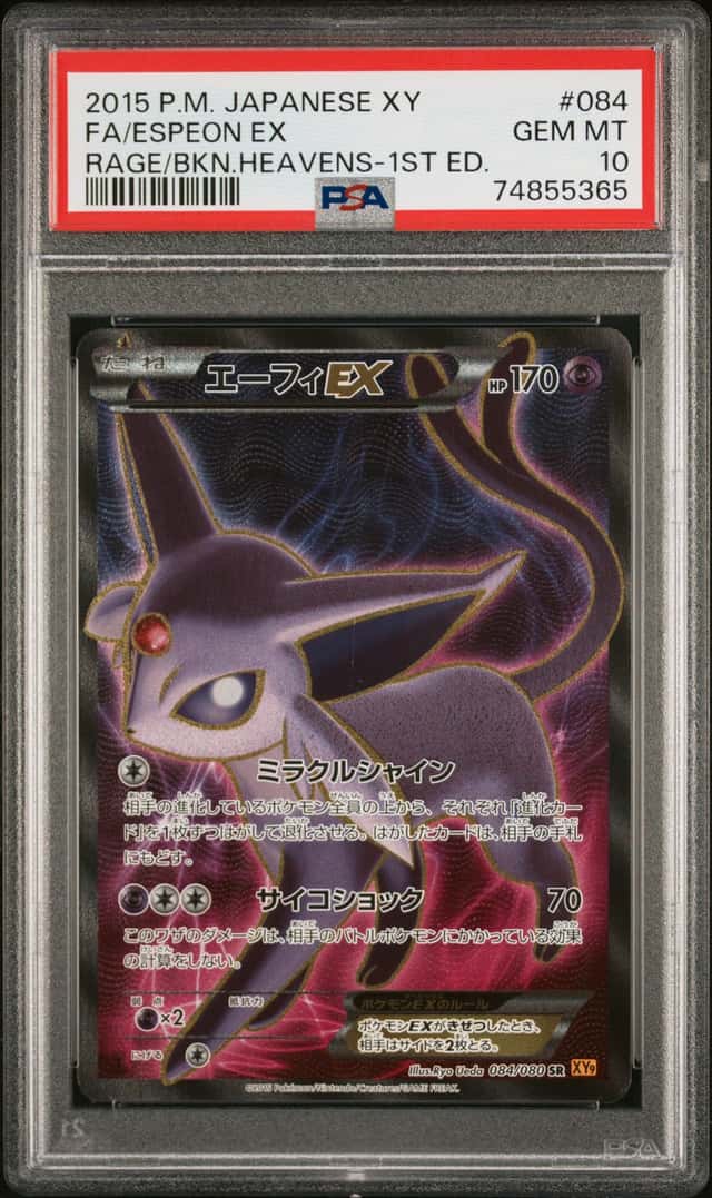 Espeon EX