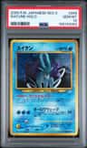 Suicune