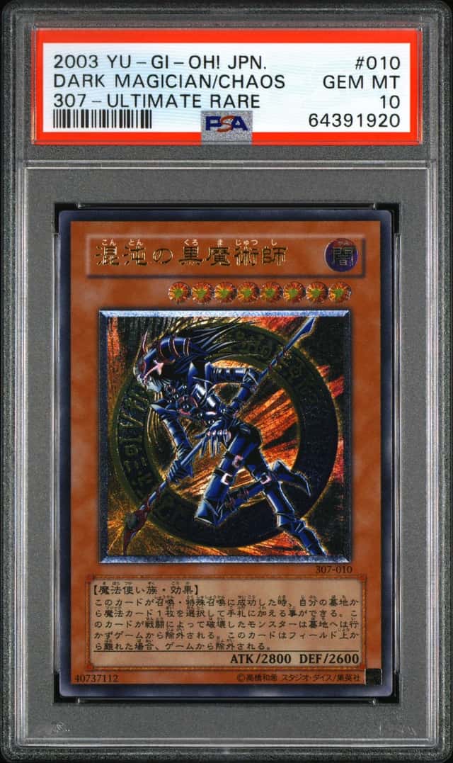 Dark Magician/Chaos