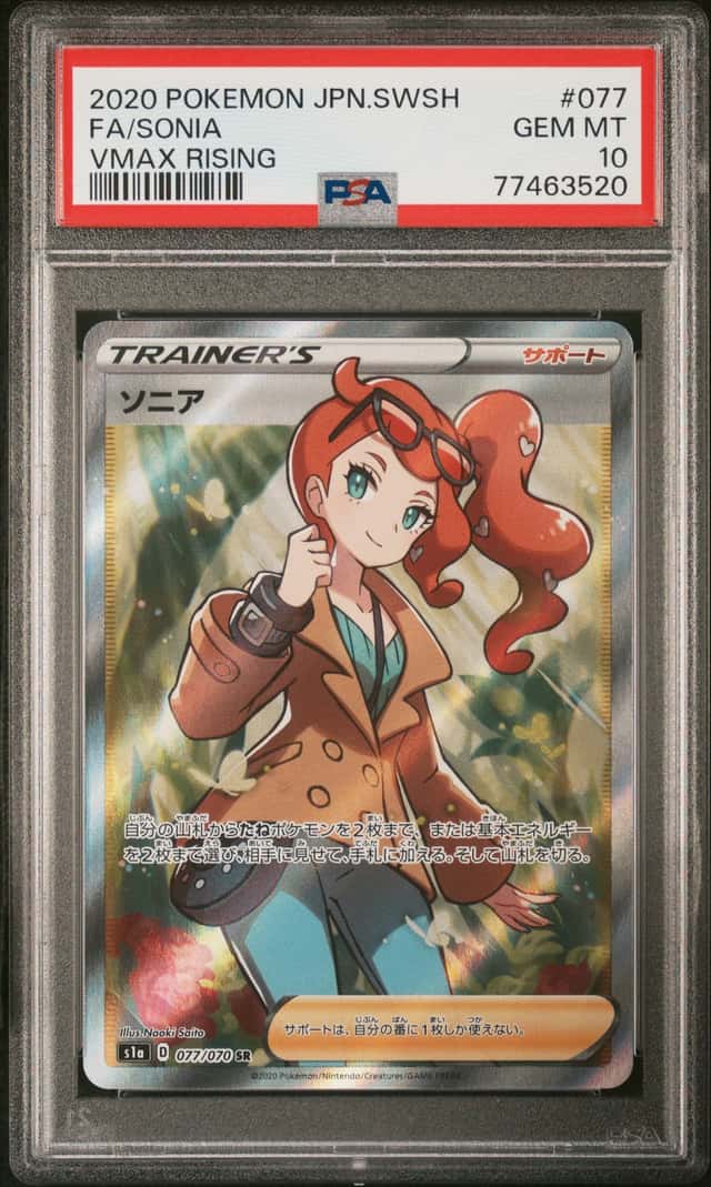 Sonia