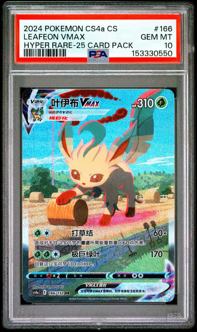 Leafeon VMAX