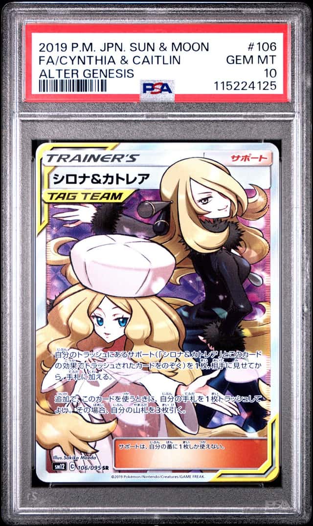 Cynthia & Caitlin