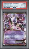 Mewtwo Ex
