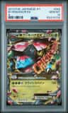 M Venusaur Ex