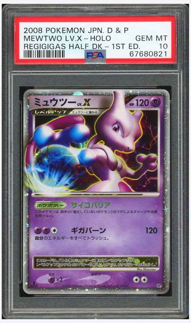 PTCG 宝可梦 PSA 10分 超梦LV.X 2008 无编码 无 DP5 对战起始包 席多蓝恩VS雷吉奇卡斯 1ED 日文
