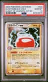Electrode Ex