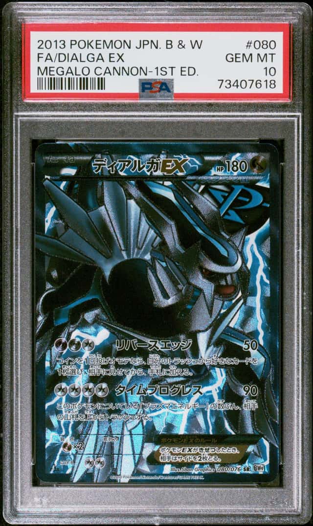 2013 Pokemon Japanese Black & White Megalo Cannon 1st Edition Full Art #080 Dialga EX - PSA GEM MT 10