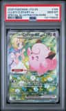 Lillie'S Clefairy Ex