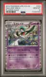 Gallade