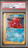 Octillery