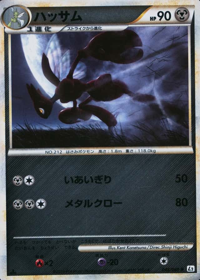 Reverse Holo · 1st Edition